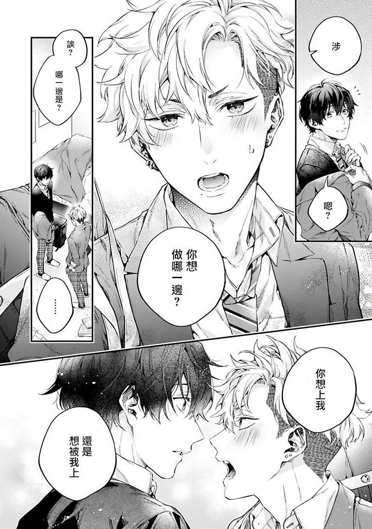 [Shakeda Nene] Yankee Hana-chan no Neko Kawaigari Kareshi | 不良少年华他无原则娇惯小男友 1-2 [Chinese] [冒险者公会] [Digital]