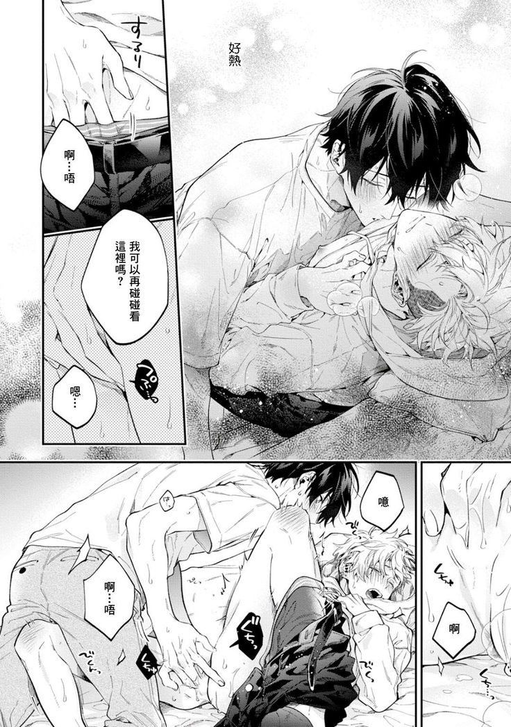 [Shakeda Nene] Yankee Hana-chan no Neko Kawaigari Kareshi | 不良少年华他无原则娇惯小男友 1-2 [Chinese] [冒险者公会] [Digital]
