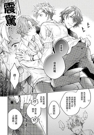 [Shakeda Nene] Yankee Hana-chan no Neko Kawaigari Kareshi | 不良少年华他无原则娇惯小男友 1-2 [Chinese] [冒险者公会] [Digital] - Page 23