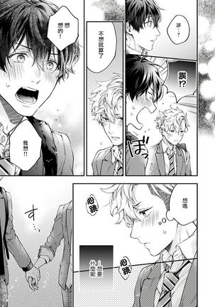 [Shakeda Nene] Yankee Hana-chan no Neko Kawaigari Kareshi | 不良少年华他无原则娇惯小男友 1-2 [Chinese] [冒险者公会] [Digital] - Page 14