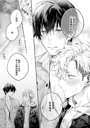 [Shakeda Nene] Yankee Hana-chan no Neko Kawaigari Kareshi | 不良少年华他无原则娇惯小男友 1-2 [Chinese] [冒险者公会] [Digital] - Page 62