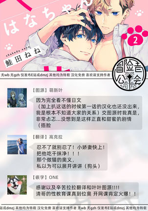 [Shakeda Nene] Yankee Hana-chan no Neko Kawaigari Kareshi | 不良少年华他无原则娇惯小男友 1-2 [Chinese] [冒险者公会] [Digital] - Page 70