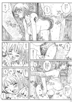 Kuusou Zikken vol.5 Page #51