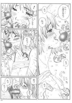 Kuusou Zikken vol.5 Page #44