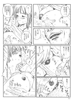Kuusou Zikken vol.5 Page #17