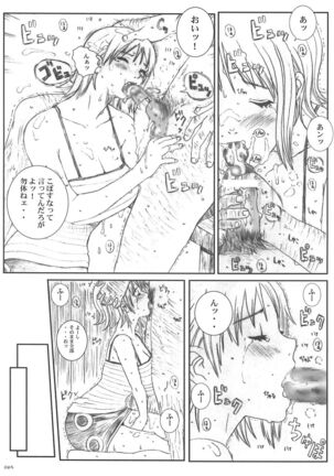Kuusou Zikken vol.5 Page #64