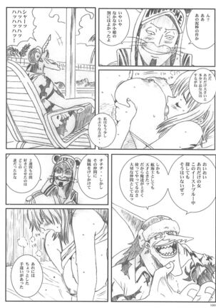 Kuusou Zikken vol.5 Page #99