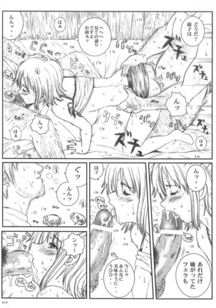 Kuusou Zikken vol.5 Page #42