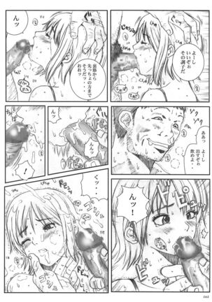 Kuusou Zikken vol.5 Page #61