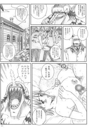 Kuusou Zikken vol.5 Page #100