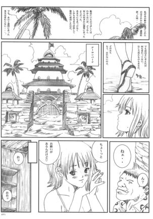 Kuusou Zikken vol.5 Page #70
