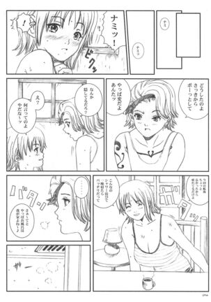 Kuusou Zikken vol.5 Page #53