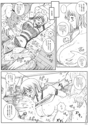 Kuusou Zikken vol.5 Page #73