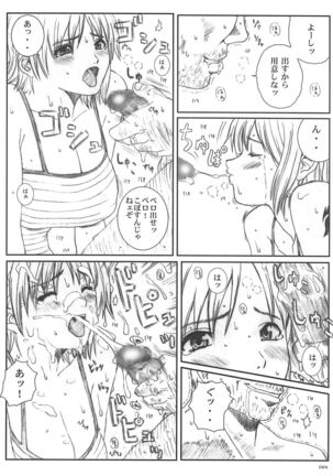 Kuusou Zikken vol.5 Page #63