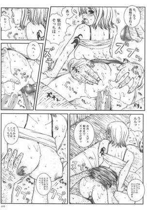 Kuusou Zikken vol.5 Page #32