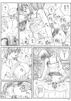 Kuusou Zikken vol.5 Page #49