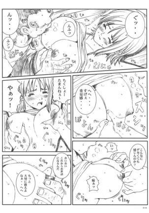 Kuusou Zikken vol.5 Page #13