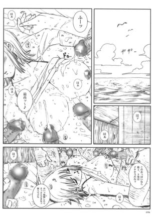 Kuusou Zikken vol.5 Page #37