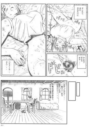 Kuusou Zikken vol.5 Page #86
