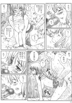 Kuusou Zikken vol.5 Page #43