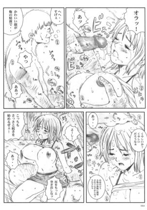Kuusou Zikken vol.5 Page #25