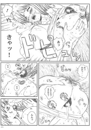 Kuusou Zikken vol.5 Page #78
