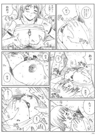 Kuusou Zikken vol.5 Page #77