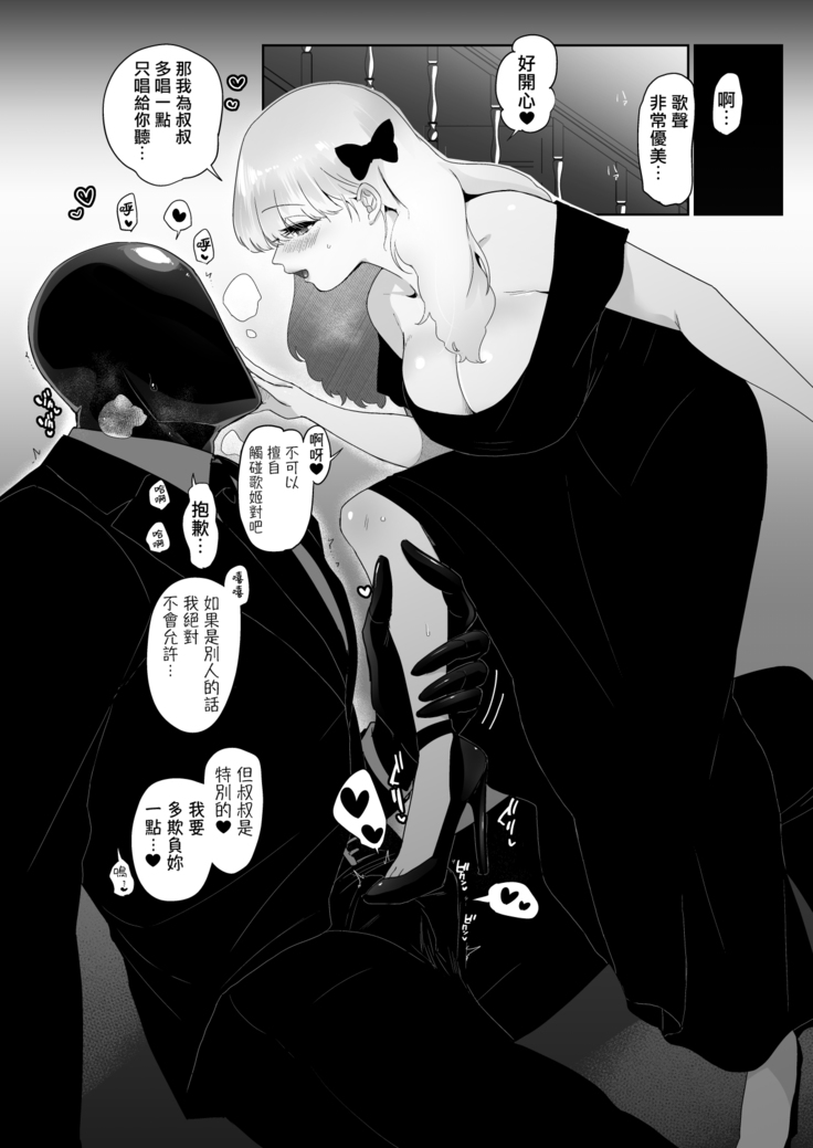 The Siren's Cradle 01 Chinese