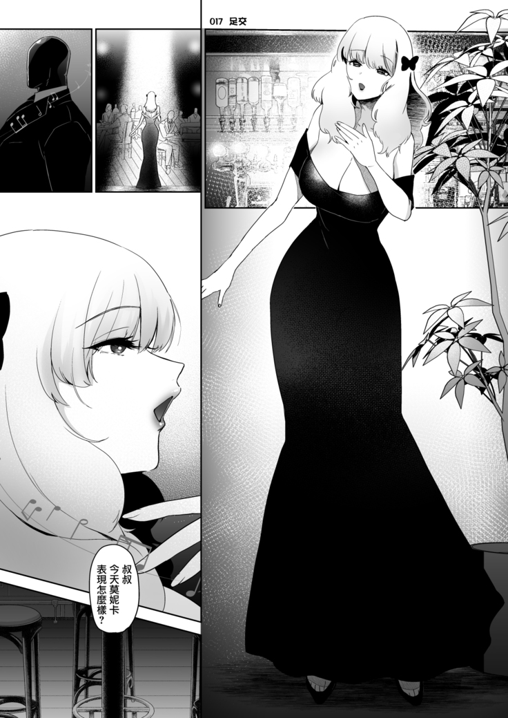 The Siren's Cradle 01 Chinese