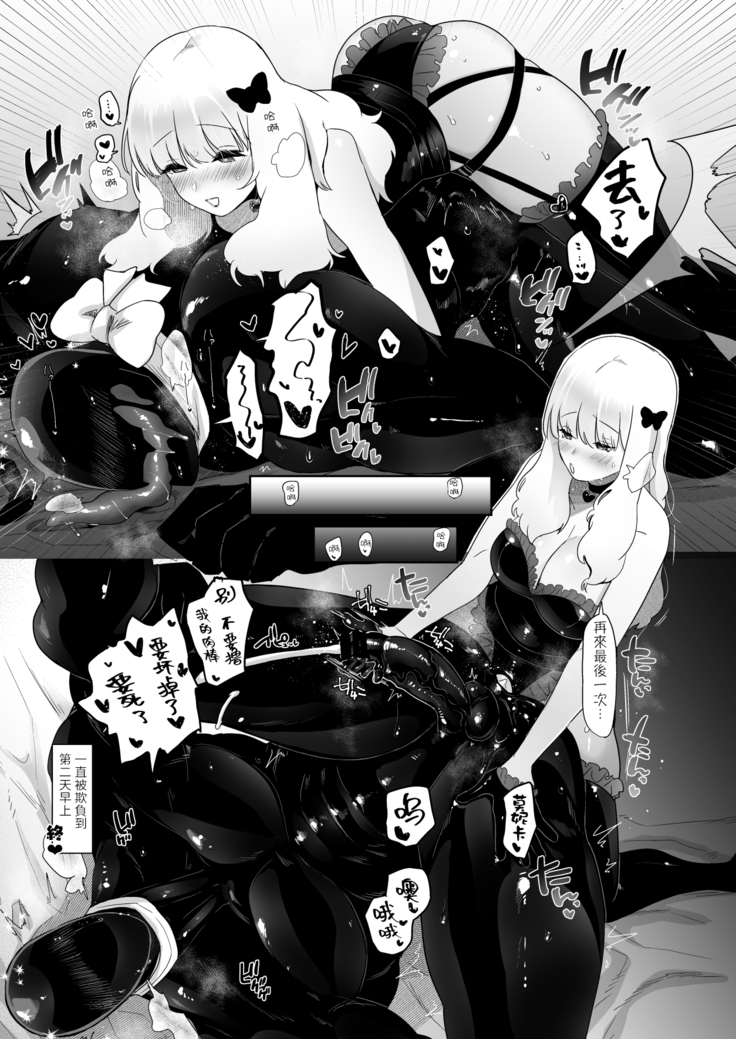 The Siren's Cradle 01 Chinese