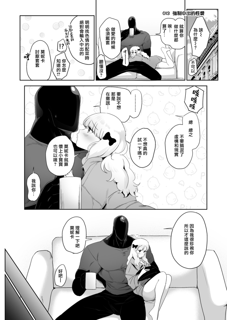 The Siren's Cradle 01 Chinese