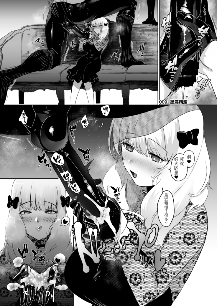 The Siren's Cradle 01 Chinese