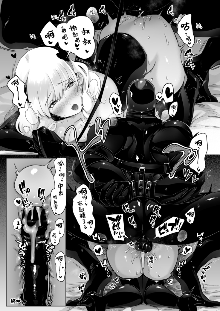 The Siren's Cradle 01 Chinese
