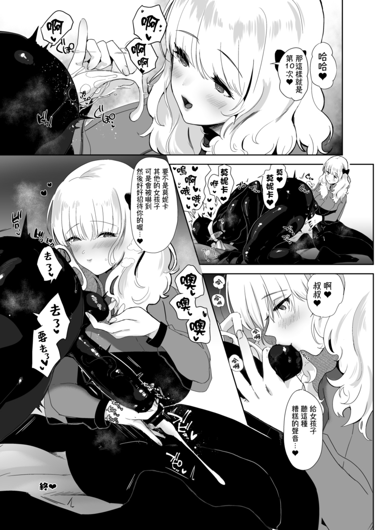 The Siren's Cradle 01 Chinese