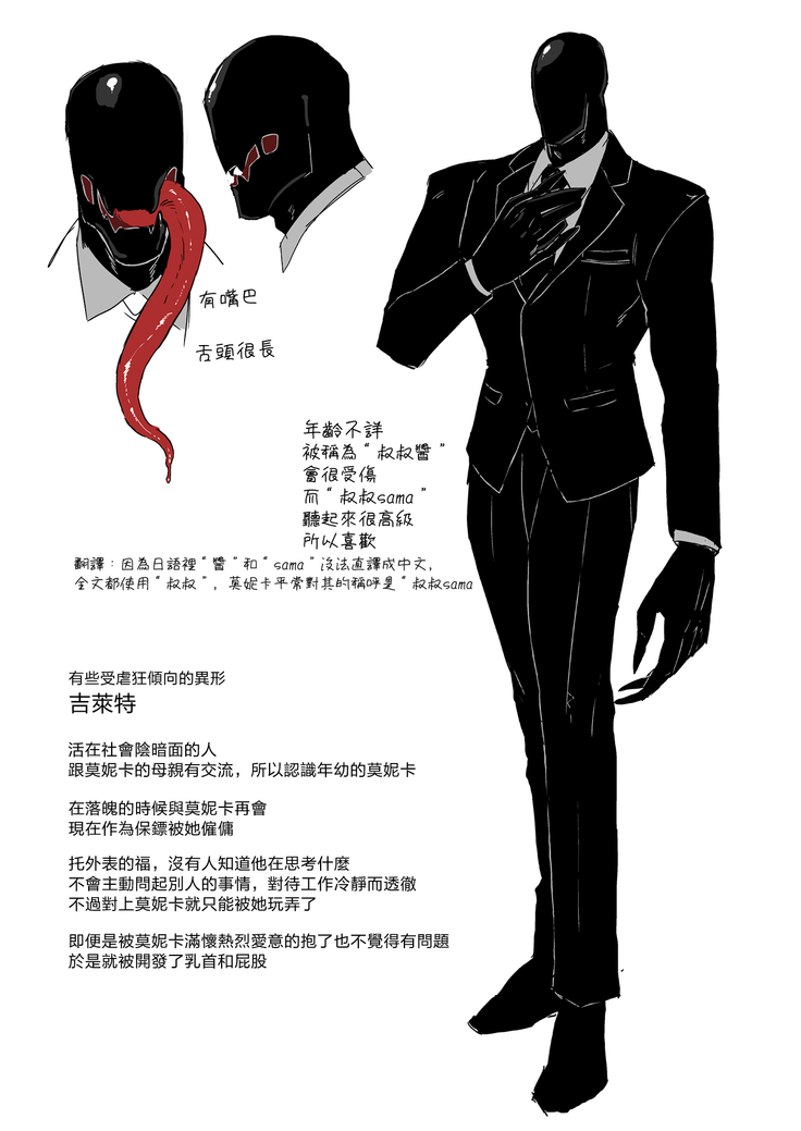 The Siren's Cradle 01 Chinese