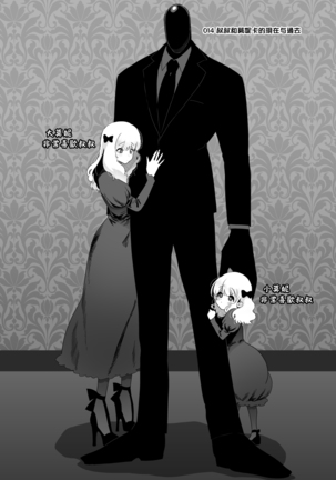The Siren's Cradle 01 Chinese Page #41