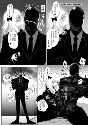 The Siren's Cradle 01 Chinese Page #26