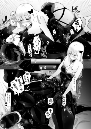 The Siren's Cradle 01 Chinese Page #60