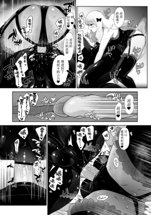 The Siren's Cradle 01 Chinese Page #59