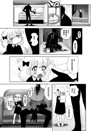 The Siren's Cradle 01 Chinese Page #44