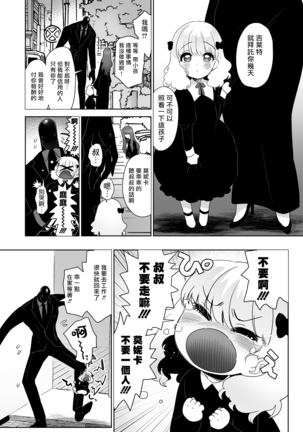The Siren's Cradle 01 Chinese Page #43