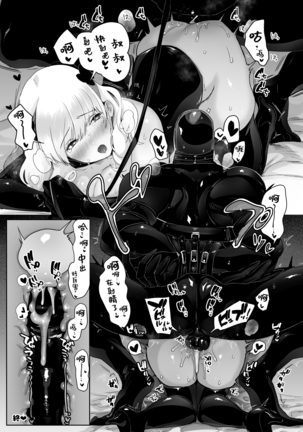 The Siren's Cradle 01 Chinese Page #40