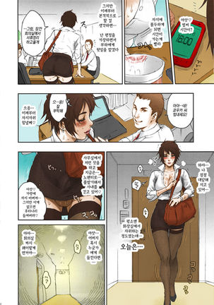 NIPPON FUTA OL Page #11