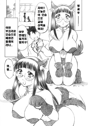 とらぶるっ娘 ～沙姫＆綾＆凛～ - Page 15