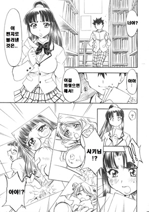 とらぶるっ娘 ～沙姫＆綾＆凛～ - Page 20