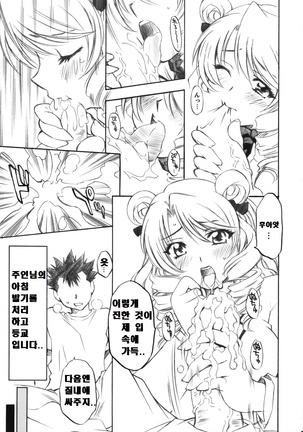 とらぶるっ娘 ～沙姫＆綾＆凛～ - Page 4