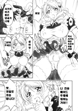 とらぶるっ娘 ～沙姫＆綾＆凛～ - Page 8