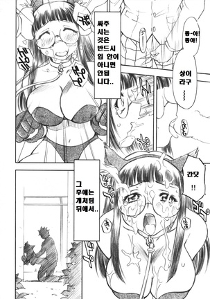 とらぶるっ娘 ～沙姫＆綾＆凛～ - Page 17
