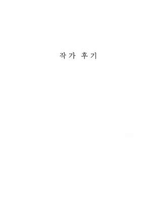 기교의 장, 굴복 Page #89