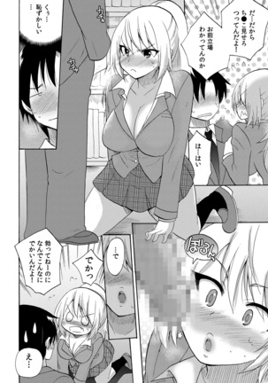 Nurunuru Gakuen Harem ~ Ukkari JK to Ecchi Shimakuri!! - Page 29